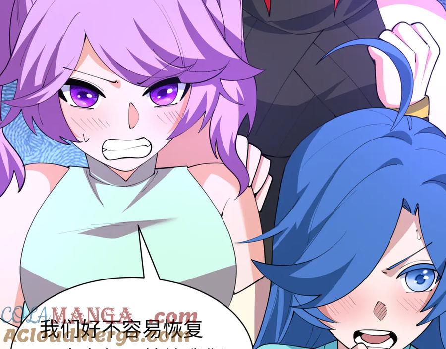 全球诡异时代 第492话 扶桑篇-英灵江薇！ 第193页