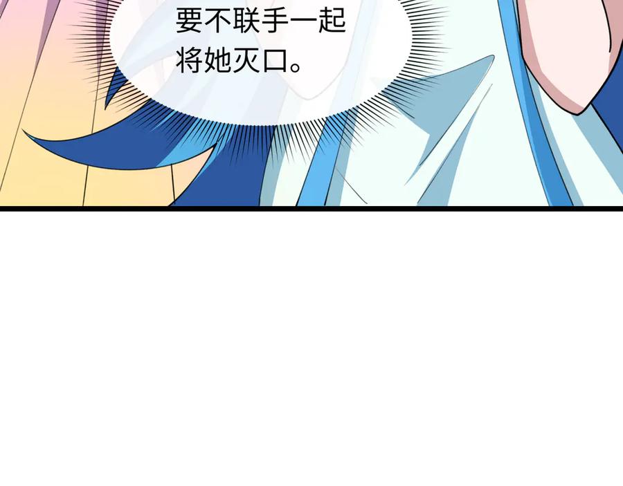 全球诡异时代 第492话 扶桑篇-英灵江薇！ 第206页