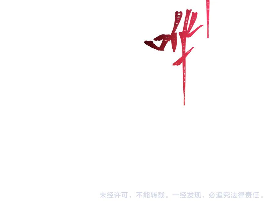 全球诡异时代 第492话 扶桑篇-英灵江薇！ 第215页