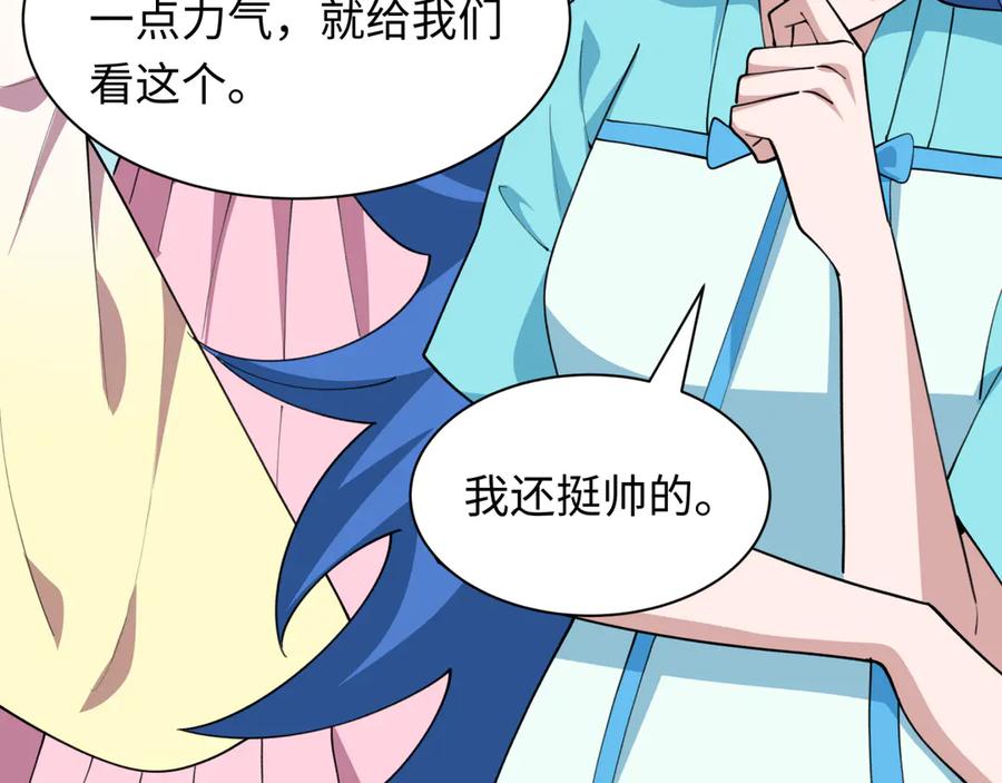 全球诡异时代 第492话 扶桑篇-英灵江薇！ 第194页