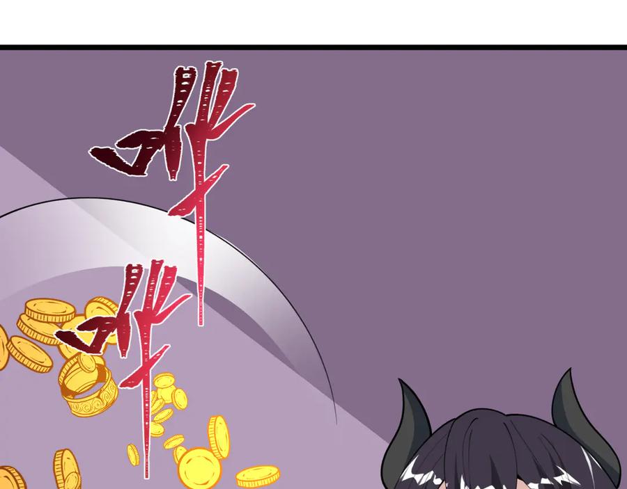 全球诡异时代 第492话 扶桑篇-英灵江薇！ 第207页