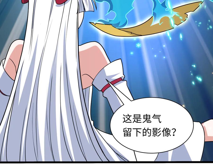 全球诡异时代 第493话 扶桑篇-传说中的大宝藏！ 第20页