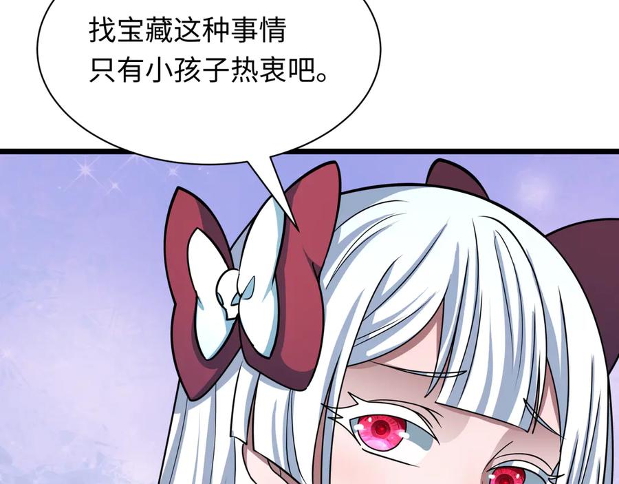 全球诡异时代 第493话 扶桑篇-传说中的大宝藏！ 第34页