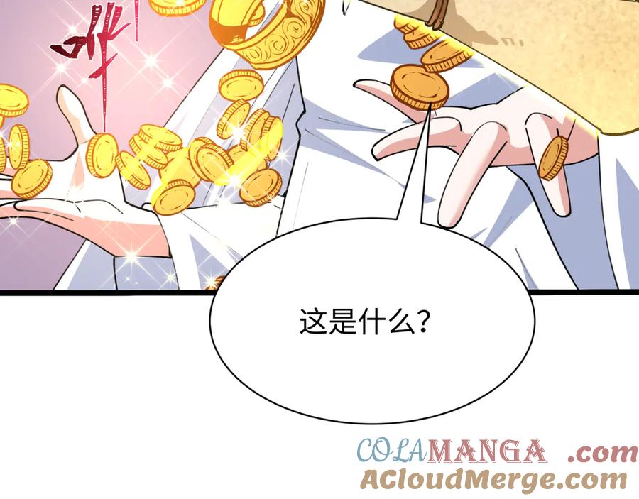 全球诡异时代 第493话 扶桑篇-传说中的大宝藏！ 第9页