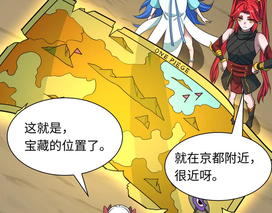 全球诡异时代 第493话 扶桑篇-传说中的大宝藏！ 第31页