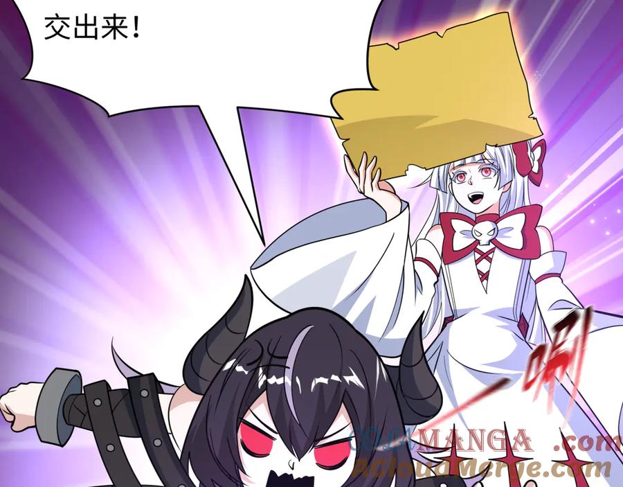 全球诡异时代 第493话 扶桑篇-传说中的大宝藏！ 第13页