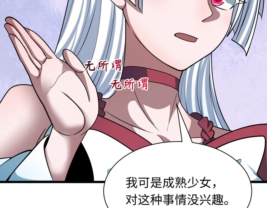 全球诡异时代 第493话 扶桑篇-传说中的大宝藏！ 第35页