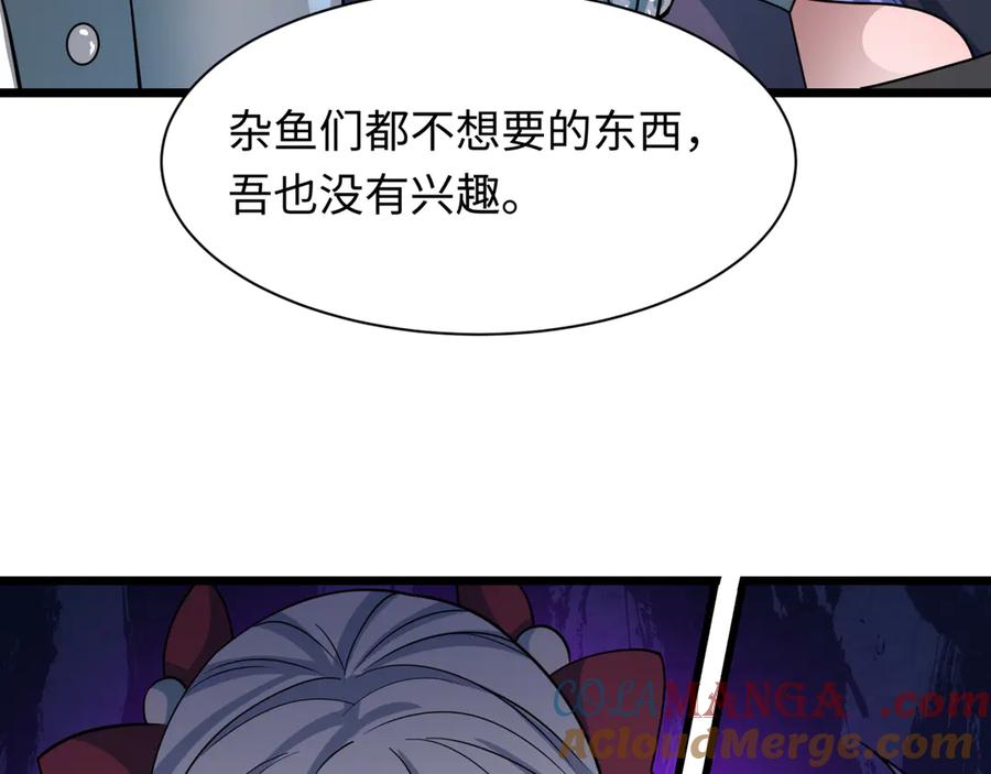 全球诡异时代 第493话 扶桑篇-传说中的大宝藏！ 第41页