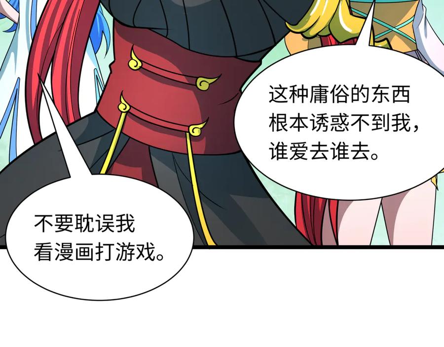 全球诡异时代 第493话 扶桑篇-传说中的大宝藏！ 第38页