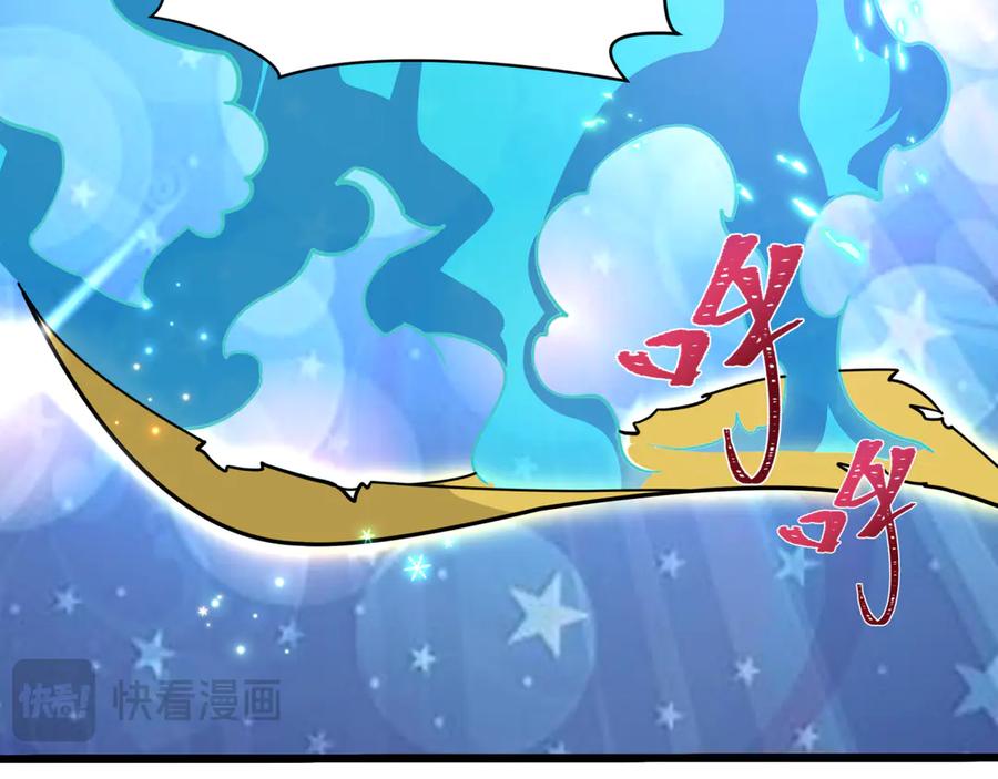 全球诡异时代 第493话 扶桑篇-传说中的大宝藏！ 第24页