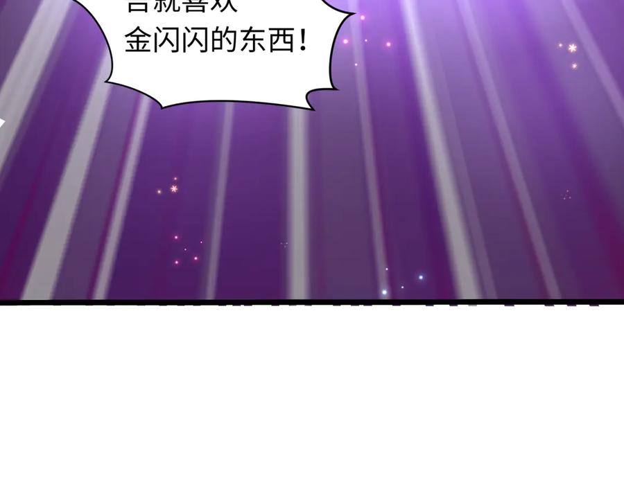全球诡异时代 第493话 扶桑篇-传说中的大宝藏！ 第15页