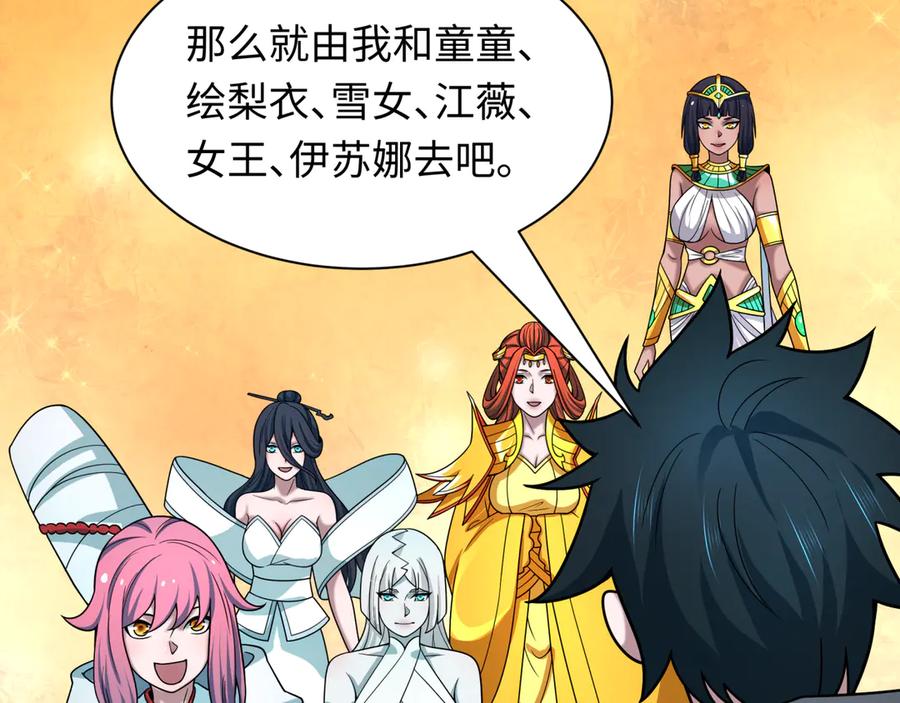 全球诡异时代 第499话 扶桑篇-魔法少女！ 第160页
