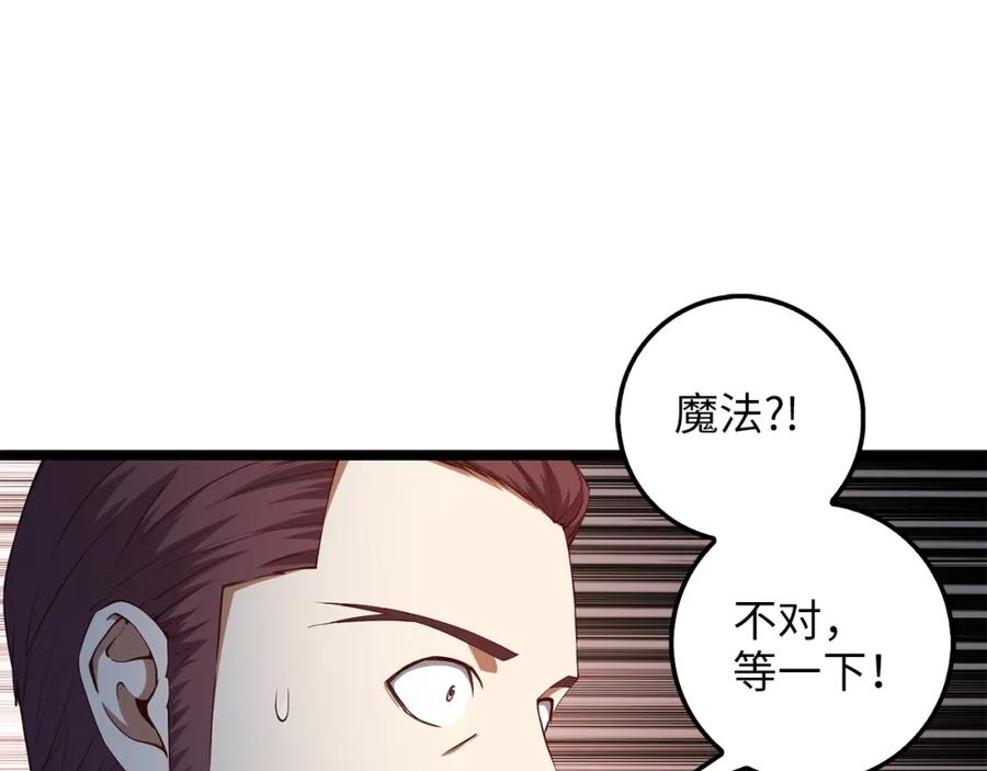 领主大人的金币用不完 - 第50话 交易一下 - 第68张图