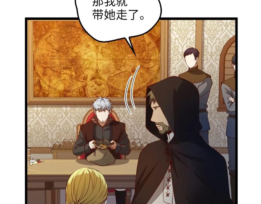 领主大人的金币用不完 - 第50话 交易一下 - 第142张图