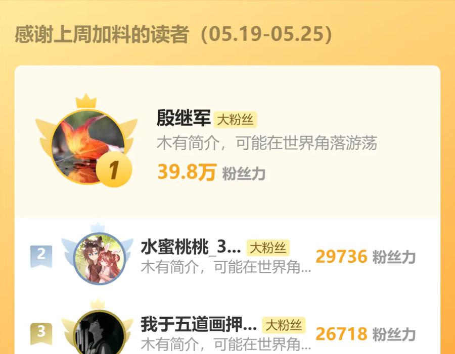 暴君一家靠听她心声续命 第48话 她还记得 第116页