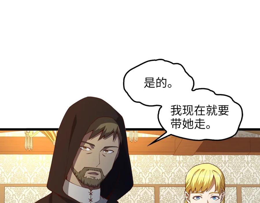 领主大人的金币用不完 - 第50话 交易一下 - 第114张图