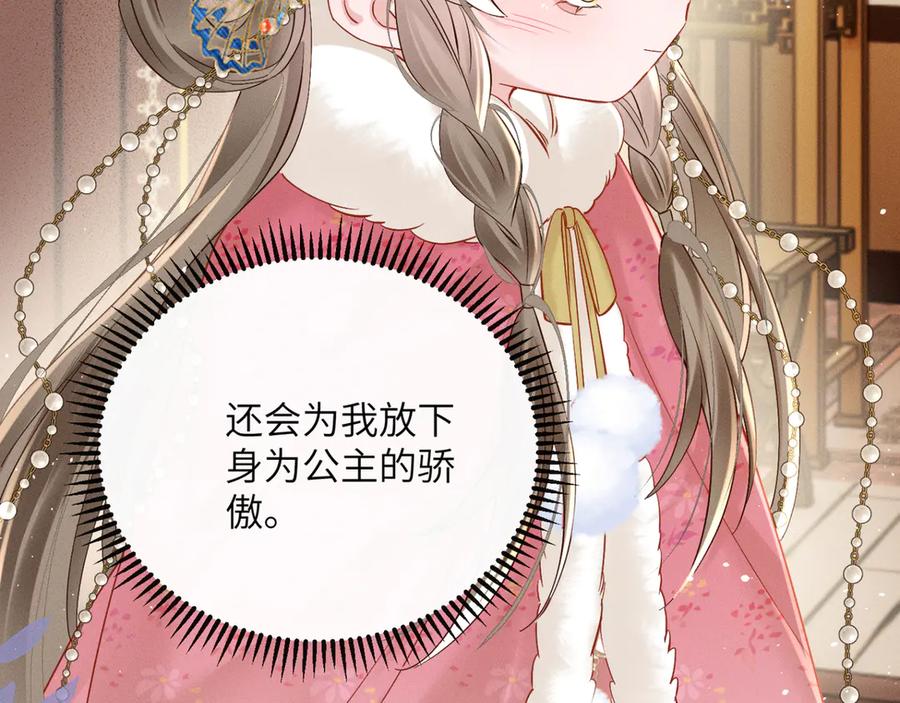 暴君一家靠听她心声续命 第48话 她还记得 第64页