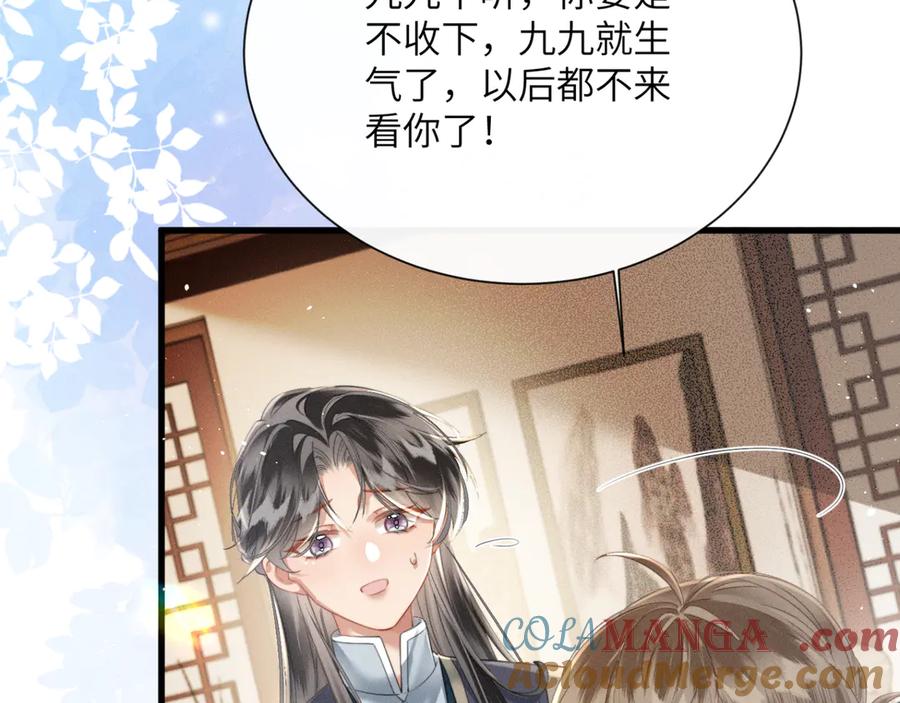 暴君一家靠听她心声续命 第48话 她还记得 第81页
