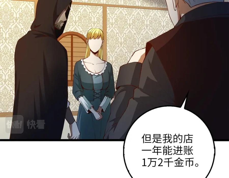 领主大人的金币用不完 - 第50话 交易一下 - 第155张图