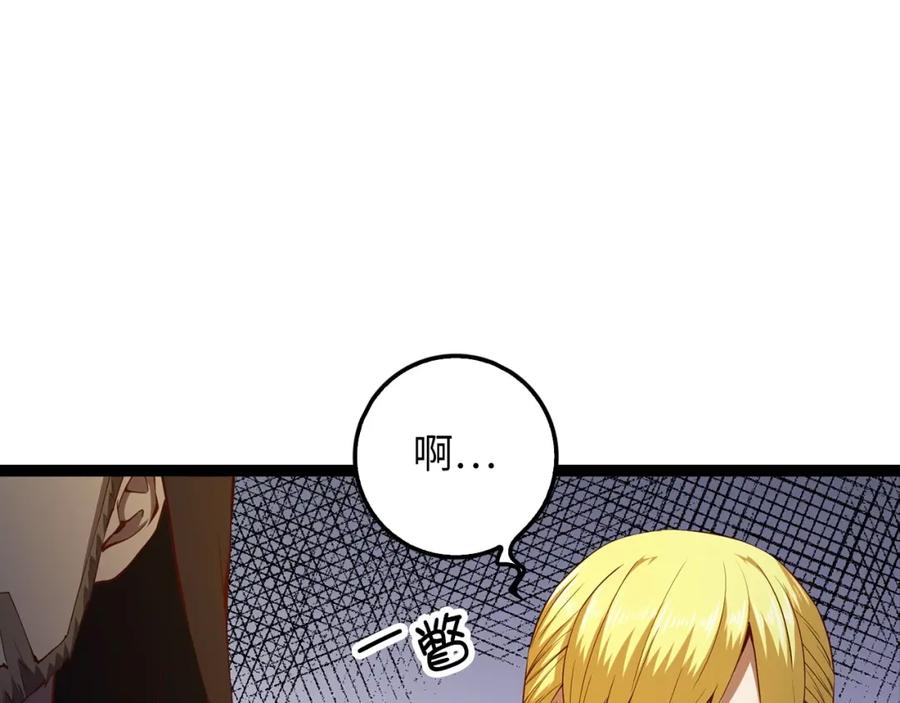 领主大人的金币用不完 - 第50话 交易一下 - 第118张图