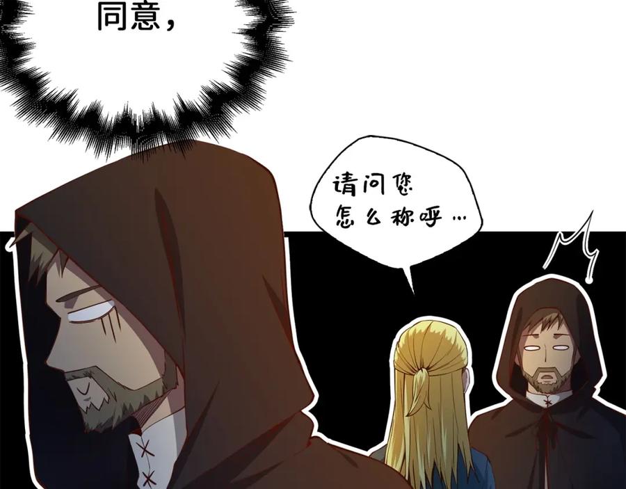 领主大人的金币用不完 - 第50话 交易一下 - 第126张图