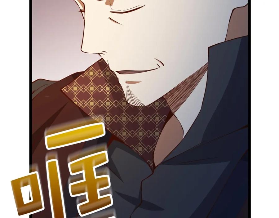 领主大人的金币用不完 - 第50话 交易一下 - 第132张图