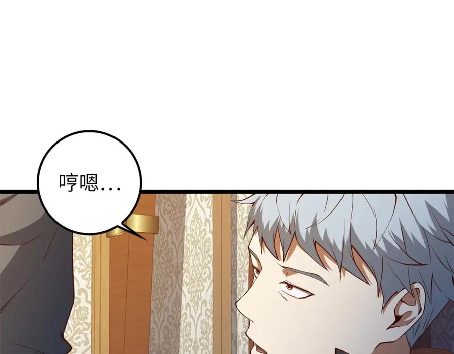 领主大人的金币用不完 - 第50话 交易一下 - 第116张图