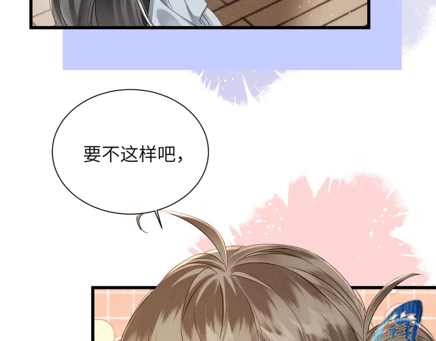 暴君一家靠听她心声续命 第48话 她还记得 第70页