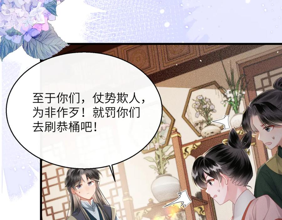 暴君一家靠听她心声续命 第48话 她还记得 第51页