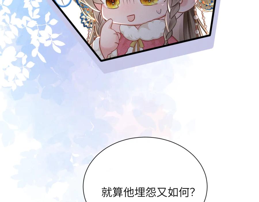 暴君一家靠听她心声续命 第48话 她还记得 第39页