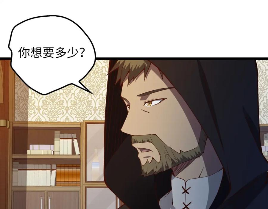 领主大人的金币用不完 - 第50话 交易一下 - 第160张图
