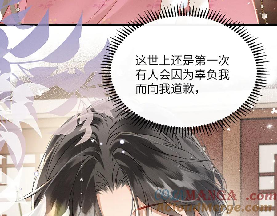 暴君一家靠听她心声续命 第48话 她还记得 第65页