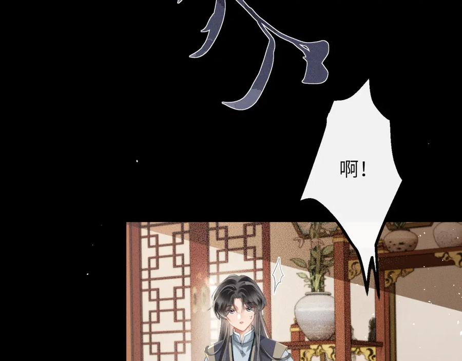 暴君一家靠听她心声续命 第48话 她还记得 第23页