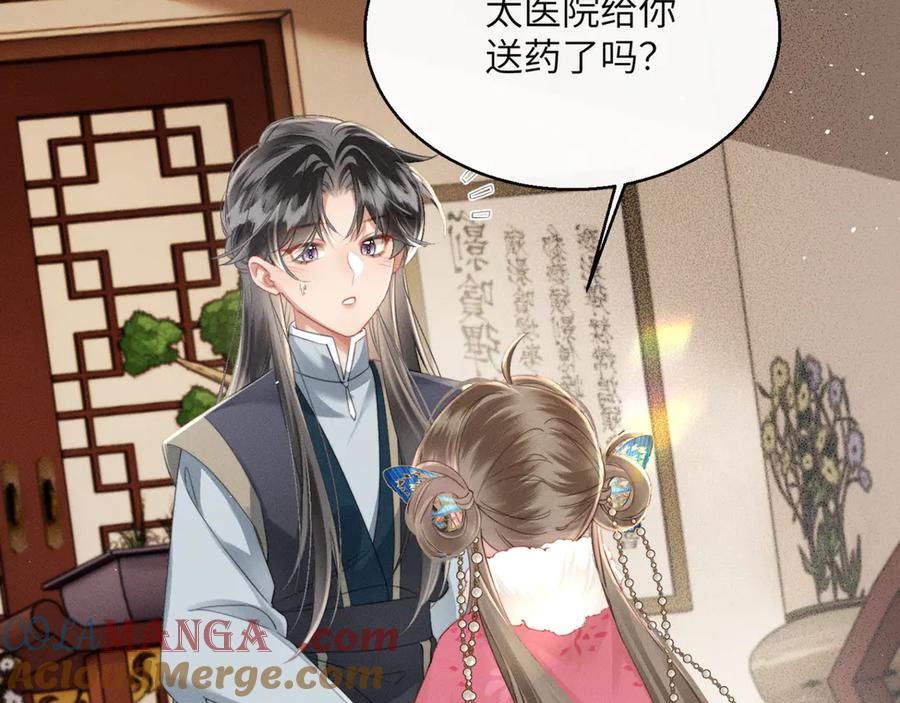 暴君一家靠听她心声续命 第48话 她还记得 第89页