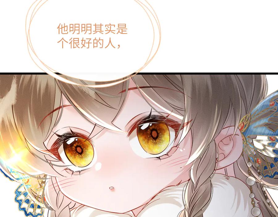 暴君一家靠听她心声续命 第48话 她还记得 第74页