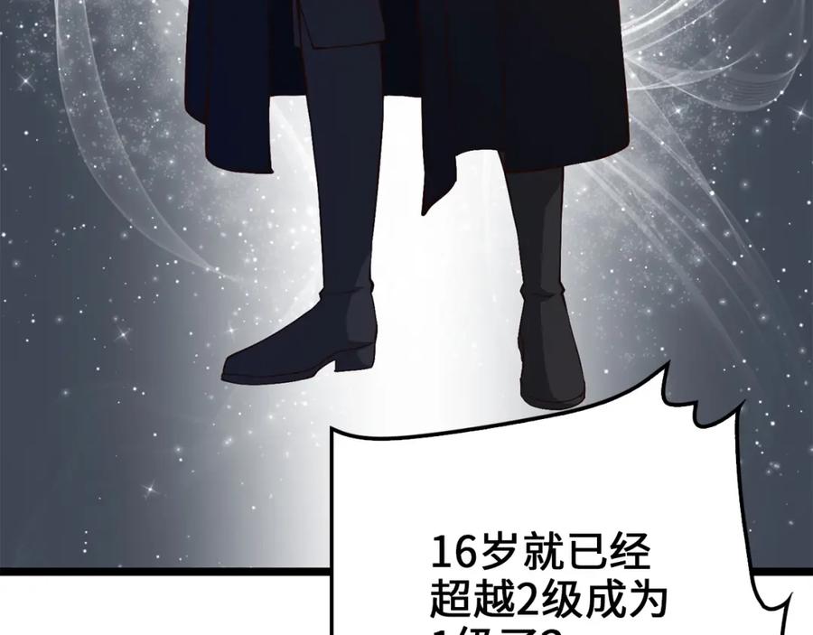 领主大人的金币用不完 - 第50话 交易一下 - 第78张图