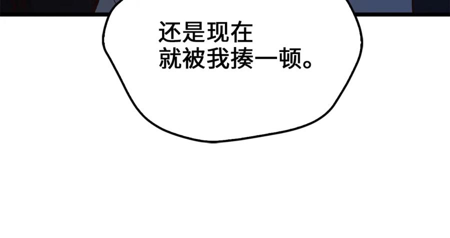 领主大人的金币用不完 - 第50话 交易一下 - 第183张图