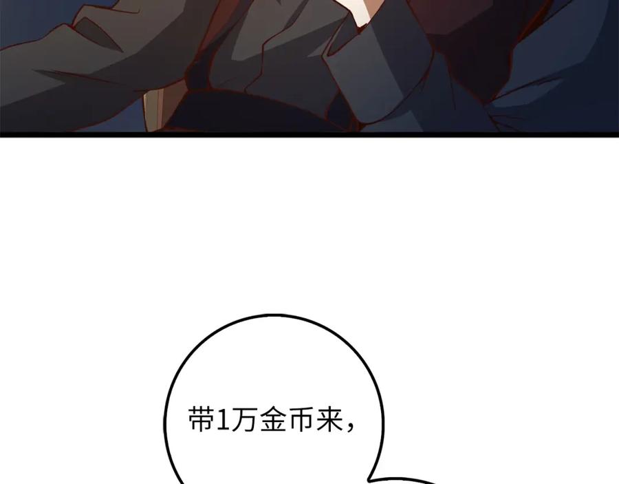 领主大人的金币用不完 - 第50话 交易一下 - 第130张图