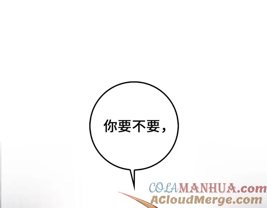 领主大人的金币用不完 - 第50话 交易一下 - 第101张图