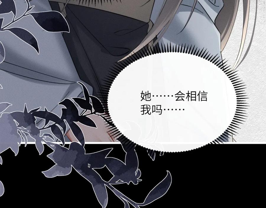 暴君一家靠听她心声续命 第48话 她还记得 第22页