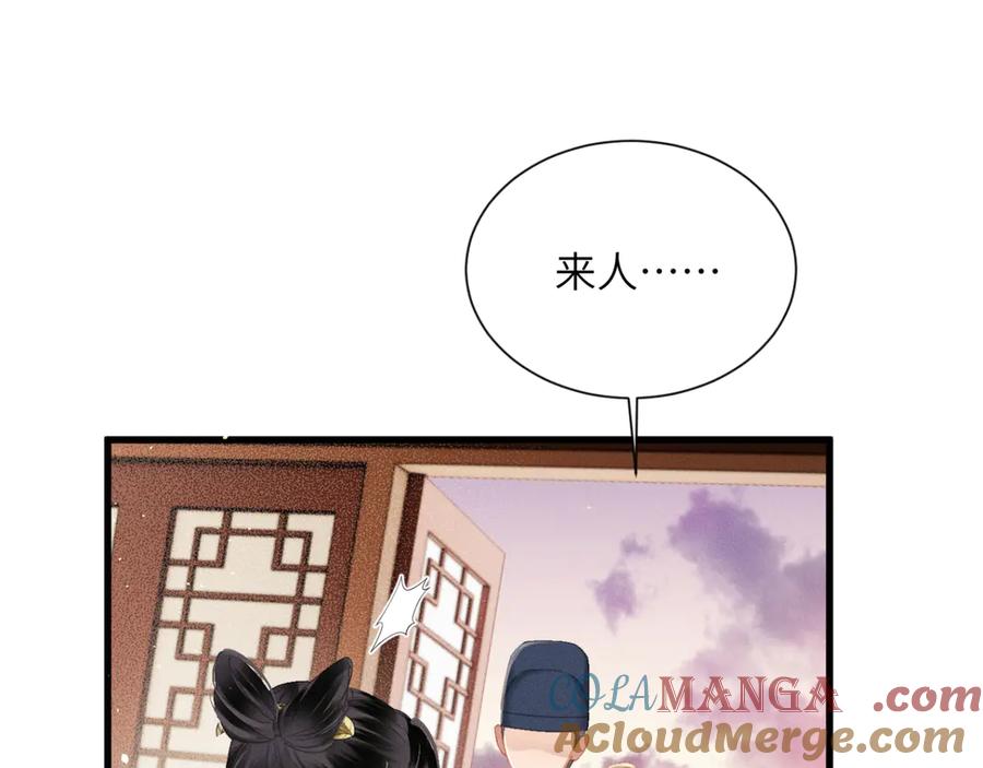 暴君一家靠听她心声续命 第48话 她还记得 第29页
