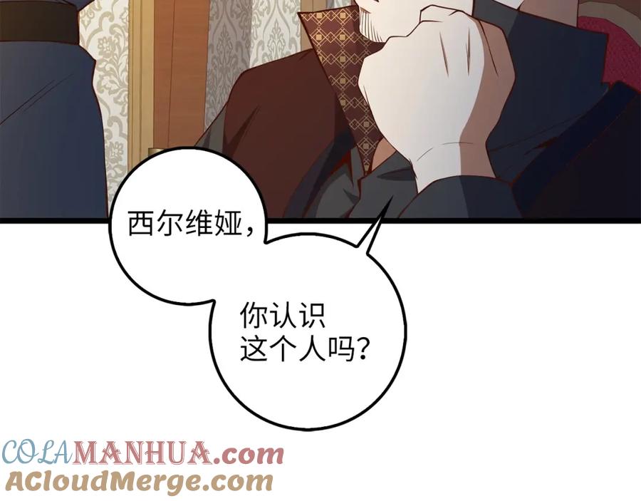 领主大人的金币用不完 - 第50话 交易一下 - 第117张图