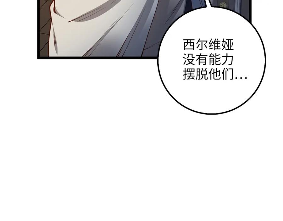 领主大人的金币用不完 - 第50话 交易一下 - 第44张图