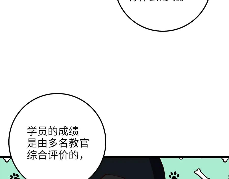 领主大人的金币用不完 - 第50话 交易一下 - 第15张图