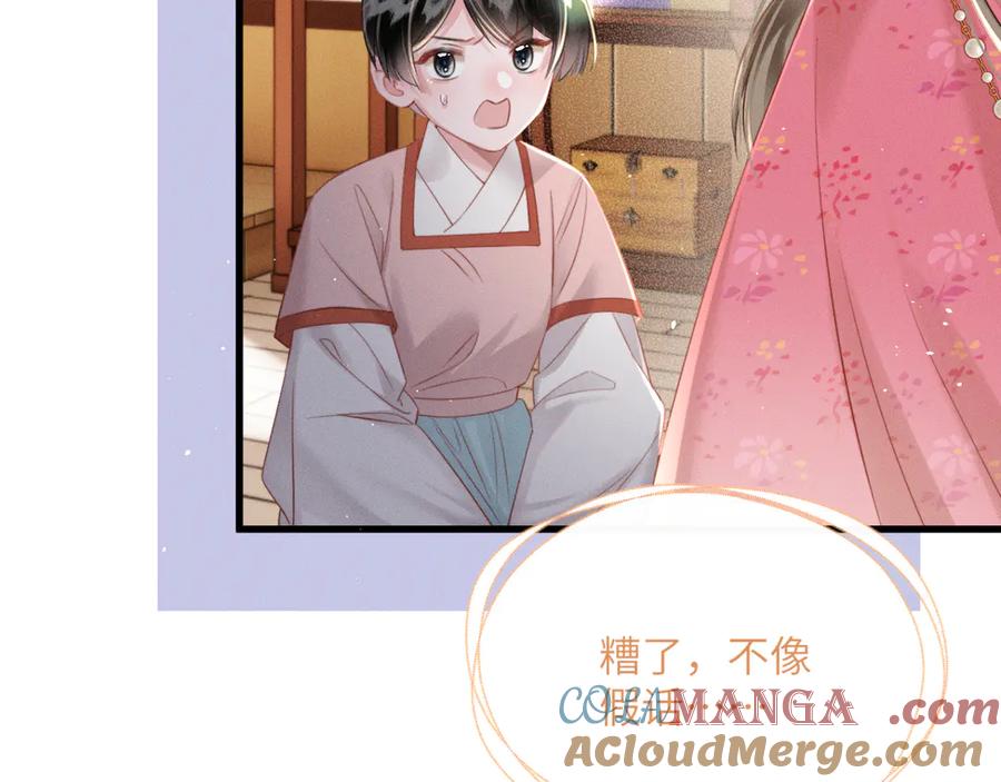 暴君一家靠听她心声续命 第48话 她还记得 第37页