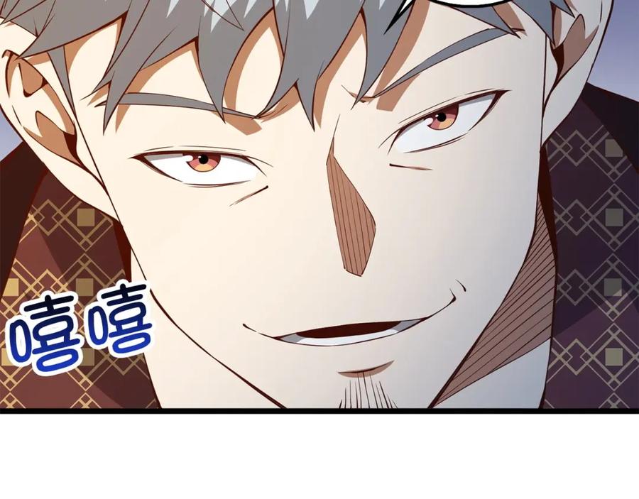 领主大人的金币用不完 - 第50话 交易一下 - 第171张图