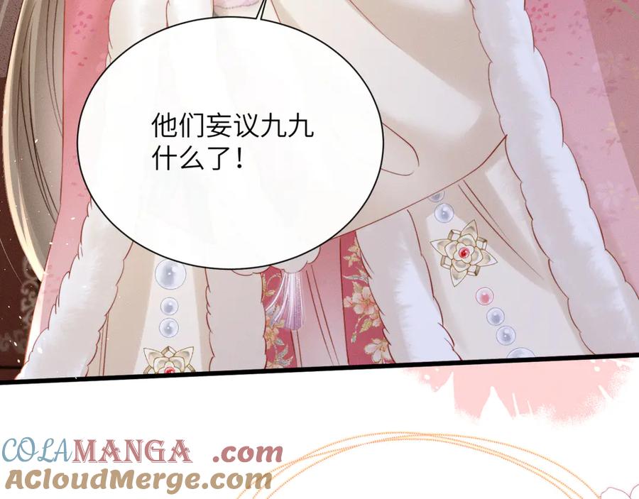 暴君一家靠听她心声续命 第48话 她还记得 第33页
