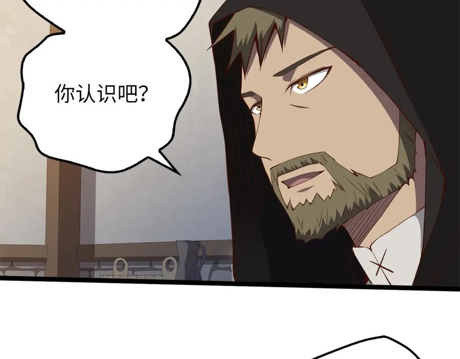 领主大人的金币用不完 - 第50话 交易一下 - 第4张图