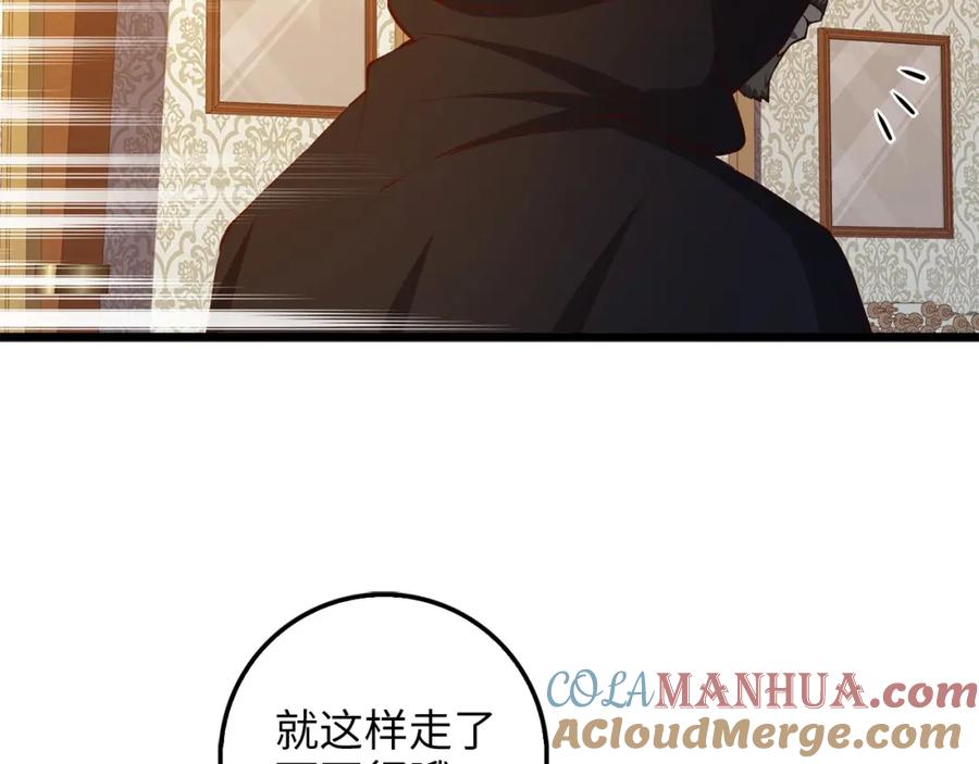 领主大人的金币用不完 - 第50话 交易一下 - 第145张图