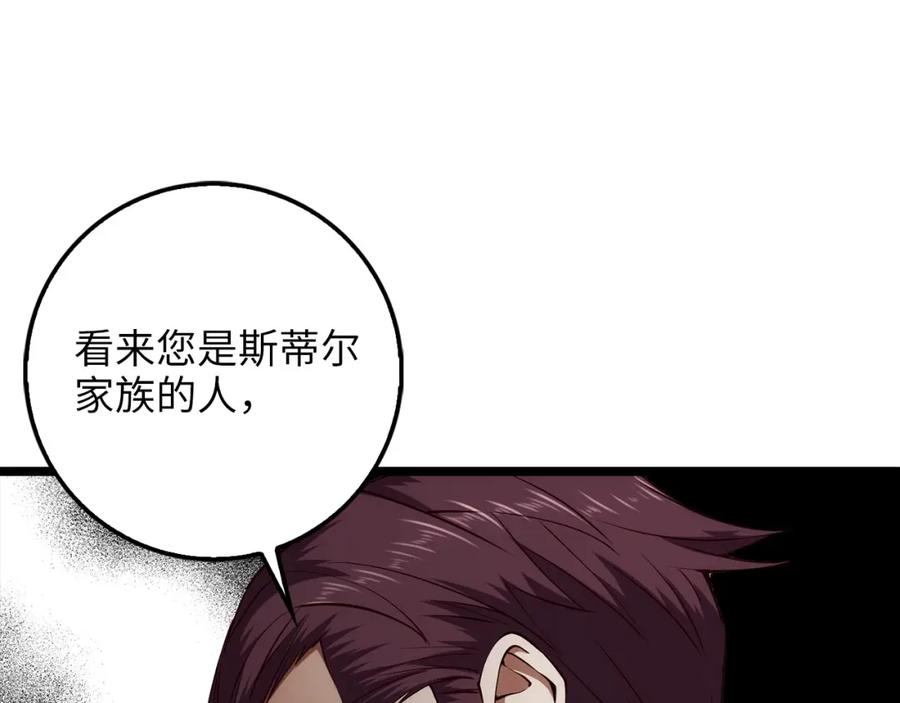 领主大人的金币用不完 - 第50话 交易一下 - 第10张图